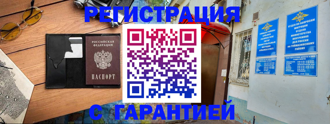 временная регистрация в Тамбове